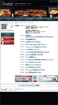 Mobile Screenshot of hotel-chanbre.com