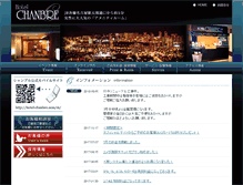 Tablet Screenshot of hotel-chanbre.com